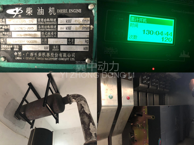 800kw玉柴柴油發電機組