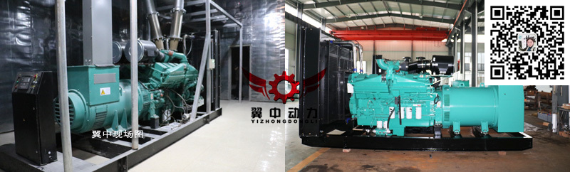 1000kw康明斯柴油發電機組